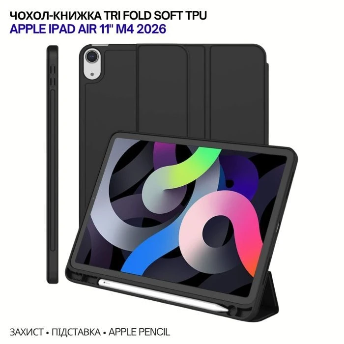 Чехол для планшета BeCover Tri Fold Soft TPU Apple iPad Air 11
