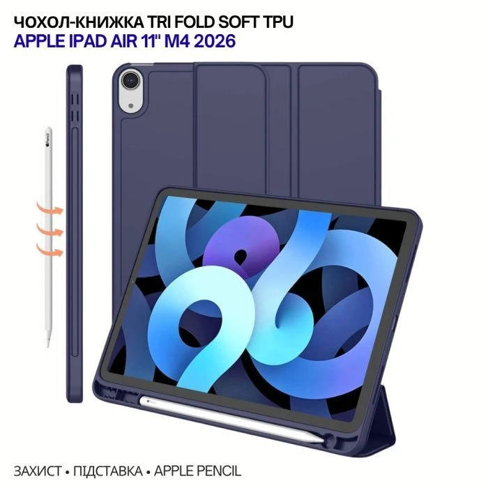 Чехол для планшета BeCover Tri Fold Soft TPU Apple iPad Air 11