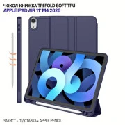Чехол для планшета BeCover Tri Fold Soft TPU Apple iPad Air 11