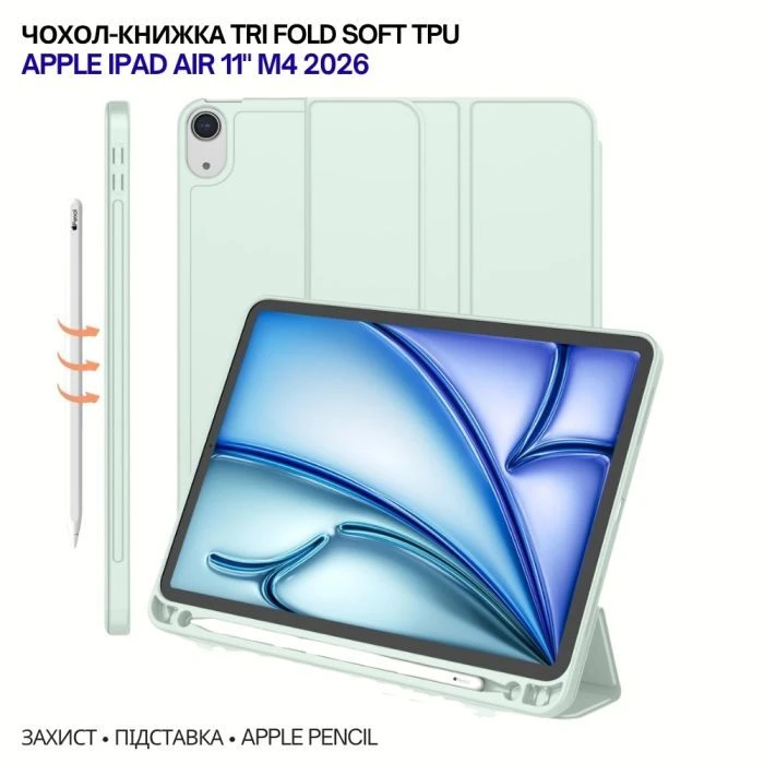 Чехол для планшета BeCover Tri Fold Soft TPU Apple iPad Air 11
