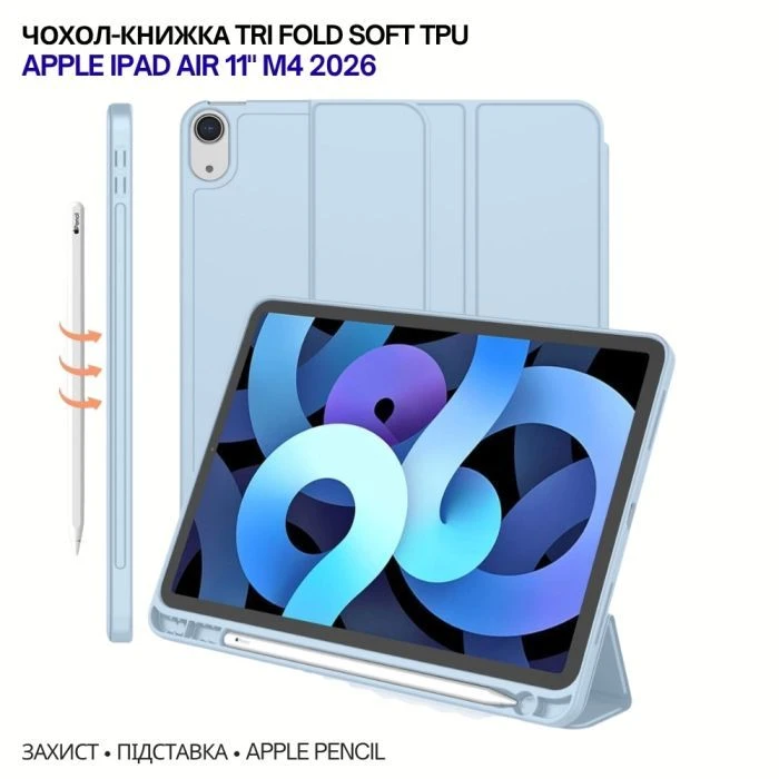 Чохол для планшета BeCover Tri Fold Soft TPU Apple iPad Air 11