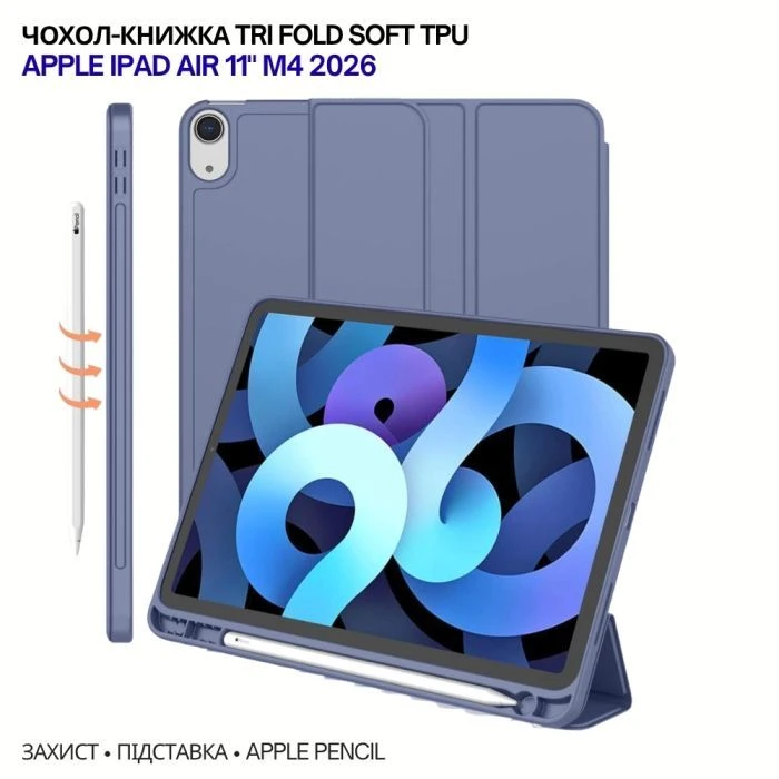 Чохол для планшета BeCover Tri Fold Soft TPU Apple iPad Air 11