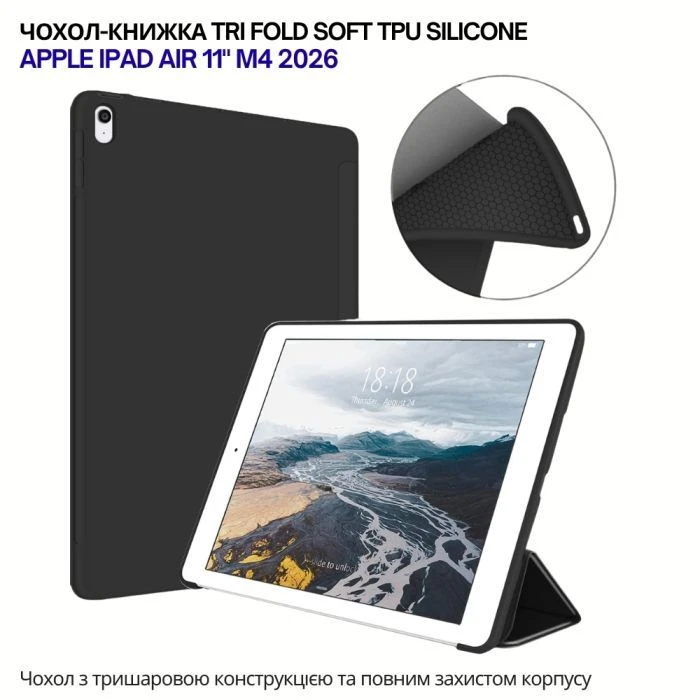 Чохол для планшета BeCover Tri Fold Soft TPU Silicone Apple iPad Air 11