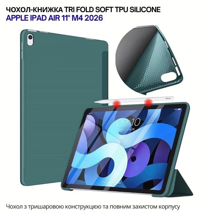 Чехол для планшета BeCover Tri Fold Soft TPU Silicone Apple iPad Air 11