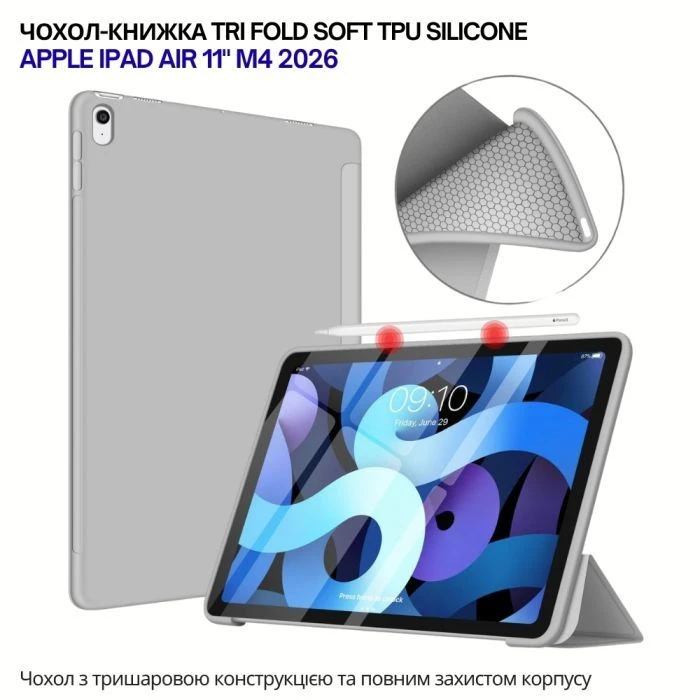Чехол для планшета BeCover Tri Fold Soft TPU Silicone Apple iPad Air 11