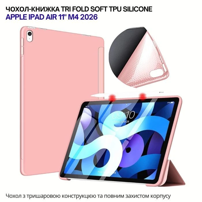 Чохол для планшета BeCover Tri Fold Soft TPU Silicone Apple iPad Air 11
