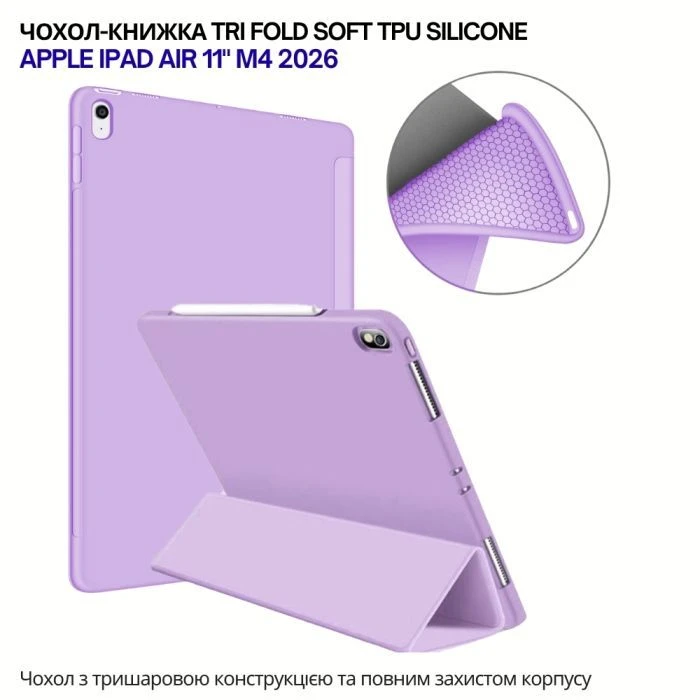 Чохол для планшета BeCover Tri Fold Soft TPU Silicone Apple iPad Air 11