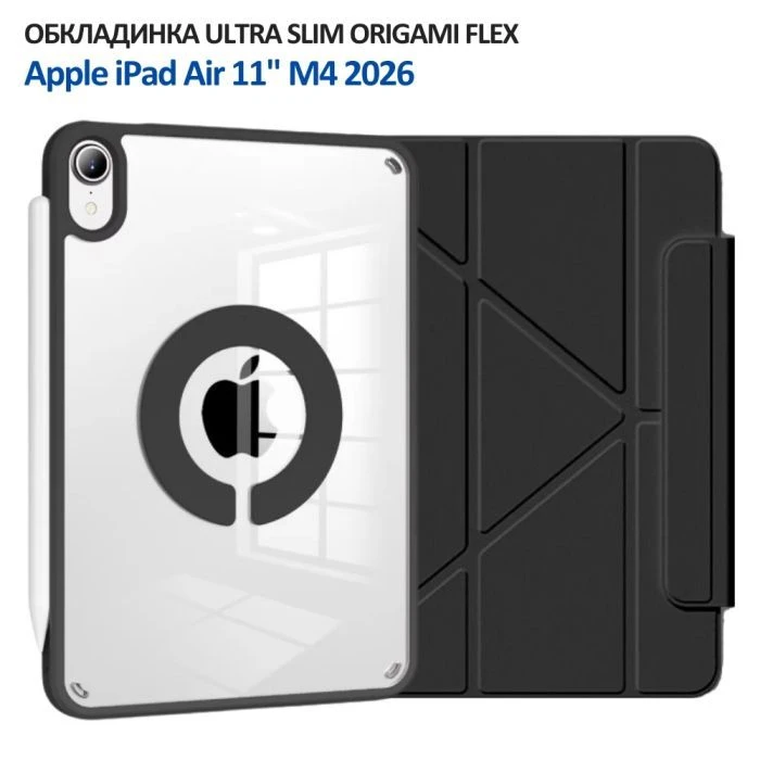 Чехол для планшета BeCover Ultra Slim Origami Flex Apple iPad Air 11