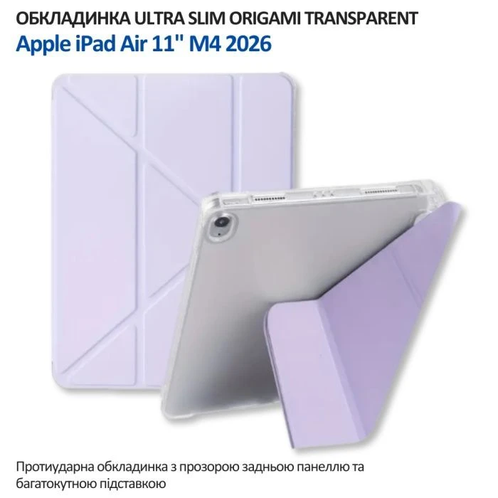 Чехол для планшета BeCover Ultra Slim Origami Transparent Apple iPad Air 11