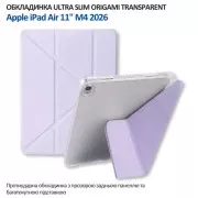 Чохол для планшета BeCover Ultra Slim Origami Transparent Apple iPad Air 11