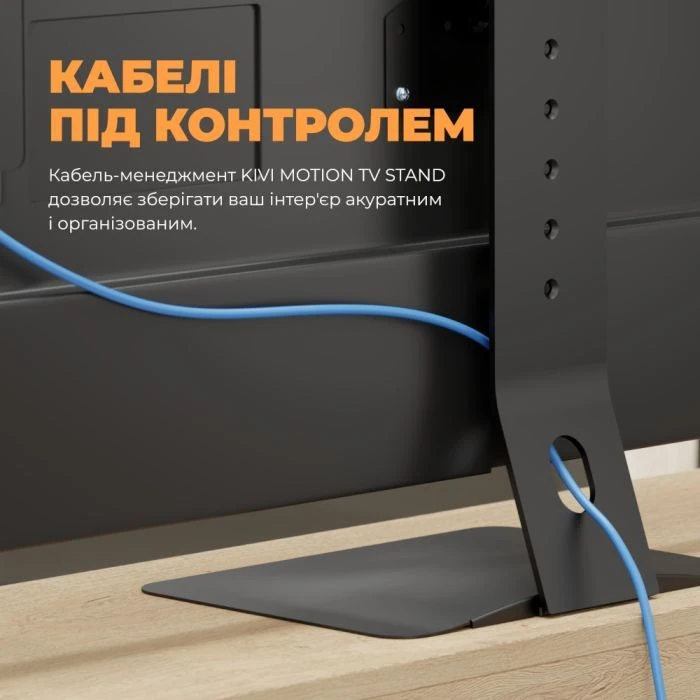 Кронштейн Kivi Motion TV Stand (UA)