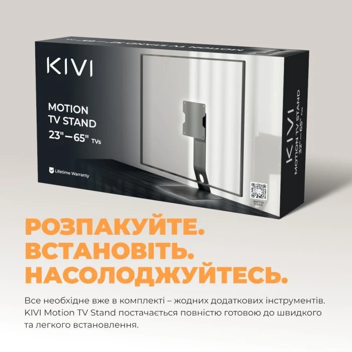 Кронштейн Kivi Motion TV Stand (UA)
