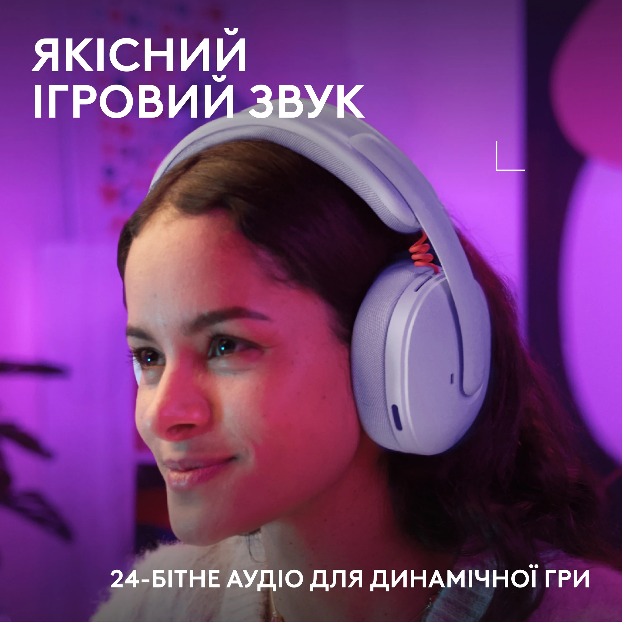 Гарнітура Logitech G325 Lightspeed Lilac (981-001538) (UA) Тип підключення: бездротове;