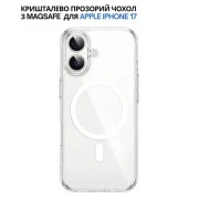 Чехол для мобильного телефона BeCover FIBRA Crystal MagSafe Apple iPhone 17 (715366) (UA)