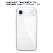 Чохол для мобільного телефону BeCover FIBRA Crystal MagSafe Apple iPhone 17 Air (715367) (UA)
