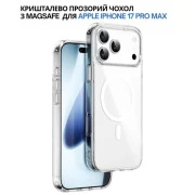 Чехол для мобильного телефона BeCover FIBRA Crystal MagSafe Apple iPhone 17 Pro Max (715370) (UA)