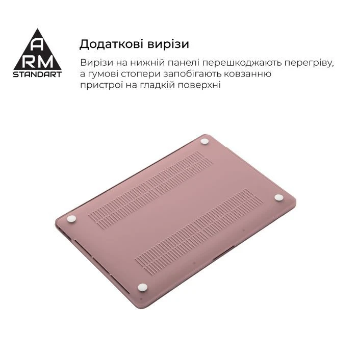 Чохол для ноутбука Armorstandart 15.3 MacBook Air M4/M3/M2 (A3241/A3114/A2941) Pink Matte Shell (ARM80473) (UA) Рекомендований розмір ноутбука:
