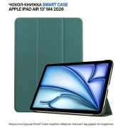 Чохол для планшета BeCover Smart Case Apple iPad Air 13