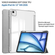 Чохол для планшета BeCover Soft Edge TPU Apple iPad Air 13