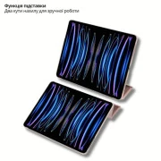Чохол для планшета BeCover Tri Fold Hard Apple iPad Air 13