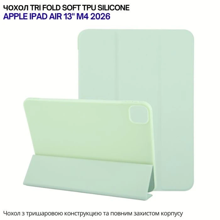 Чохол для планшета BeCover Tri Fold Soft TPU Silicone Apple iPad Air 13