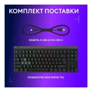 Logitech G515 Rapid TKL Wired USB UA Black (920-013861) (UA)