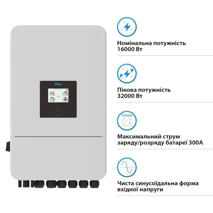 Солнечный инвертор Deye SUN-16K-SG05LP3-EU-SM2, 16 кВт (SUN-16K-SG05LP3-EU-SM2) (UA)