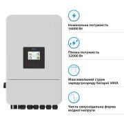 Сонячний інвертор Deye SUN-16K-SG05LP3-EU-SM2, 16 кВт (SUN-16K-SG05LP3-EU-SM2) (UA)