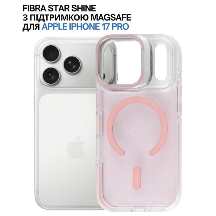 Чехол для мобильного телефона BeCover FIBRA Star Shine MagSafe Apple iPhone 17 Pro Light Pink (715428) (UA)