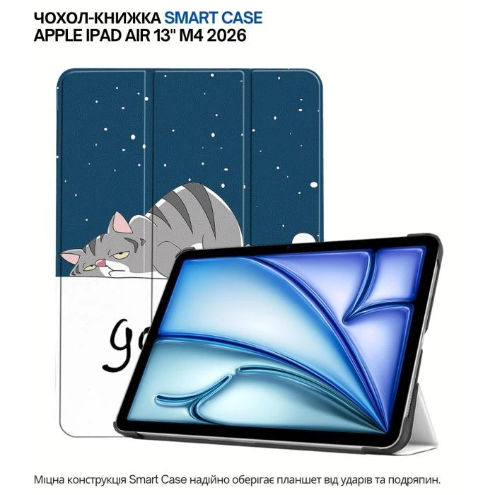Чохол для планшета BeCover Smart Case Apple iPad Air 13