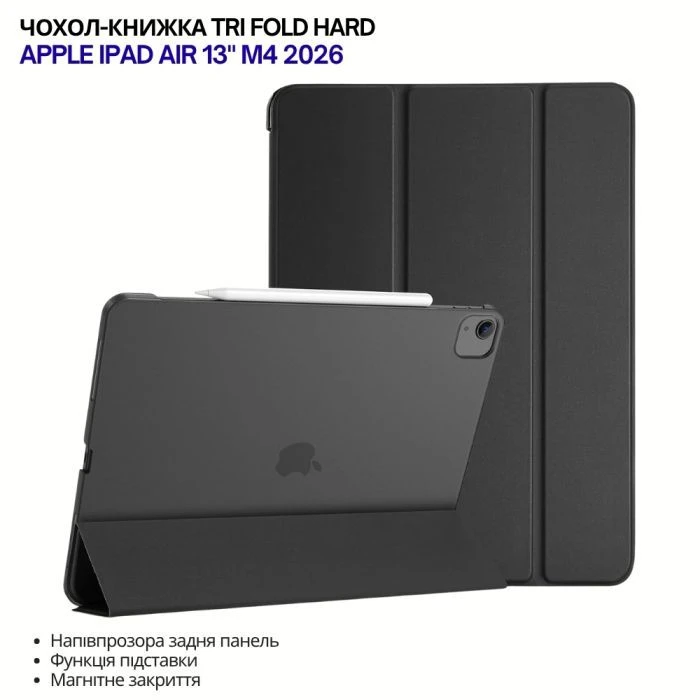 Чохол для планшета BeCover Tri Fold Hard Apple iPad Air 13