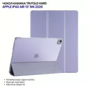 Чохол для планшета BeCover Tri Fold Hard Apple iPad Air 13