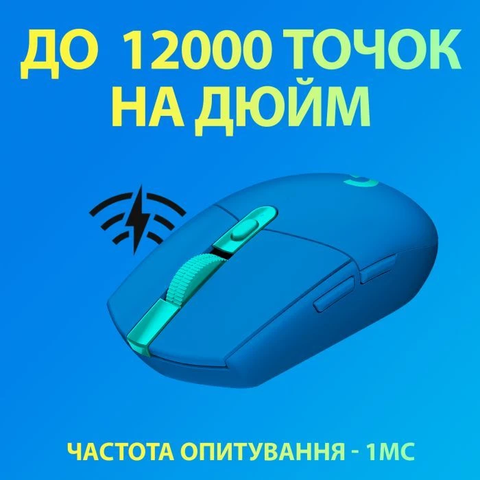Logitech G305 Lightspeed Blue (910-006014) (UA)