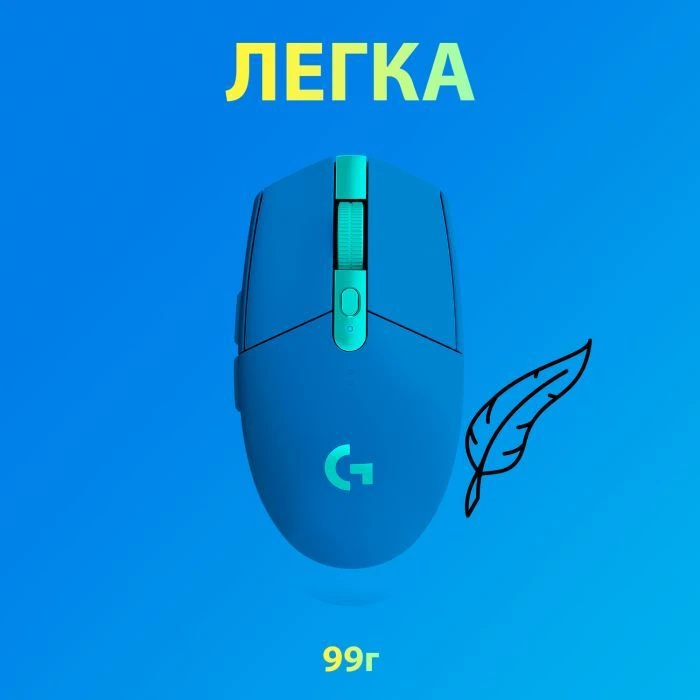 Logitech G305 Lightspeed Blue (910-006014) (UA)