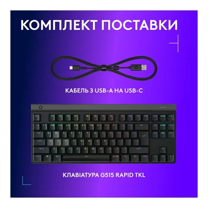 Logitech G515 Rapid TKL Wired USB UA Black (920-013861) (UA) Тип: мультимедійна, з