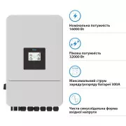 Сонячний інвертор Deye SUN-16K-SG05LP3-EU-SM2, 16 кВт (SUN-16K-SG05LP3-EU-SM2) (UA)