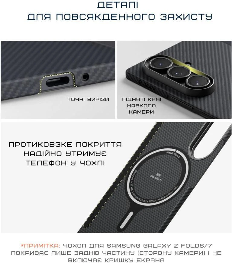 Чохол для смартфона Pitaka Ultra-Slim Case для Samsung Galaxy Z Fold 7 600D Чорний/Сірий [Twill] (FBFOLD7) Бренд: Pitaka; Сумісність: Samsung Galaxy