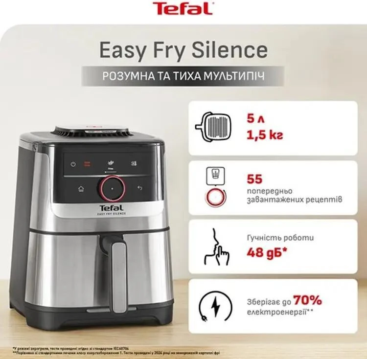 Мультипечь Tefal Easy Fry Silence Smart EY572DE1
