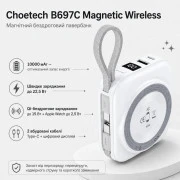 Choetech 10000mAh White Silver (B697C-WHSL) (UA)