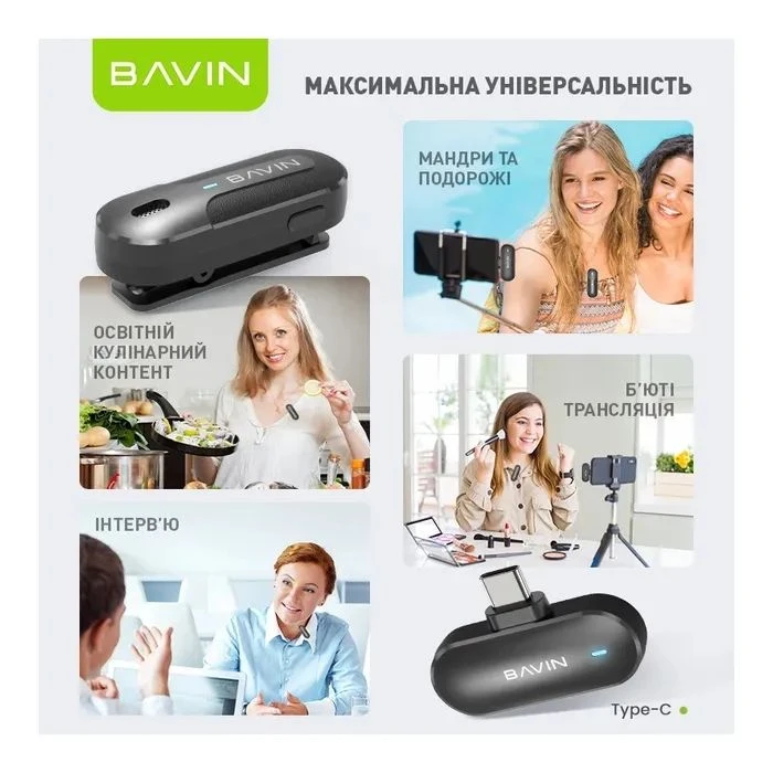 Микрофон BAVIN MP-100 Type-C Black (H-MP-100 BK) (UA)