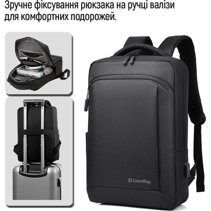 Рюкзак для ноутбука ColorWay Practical 17.3