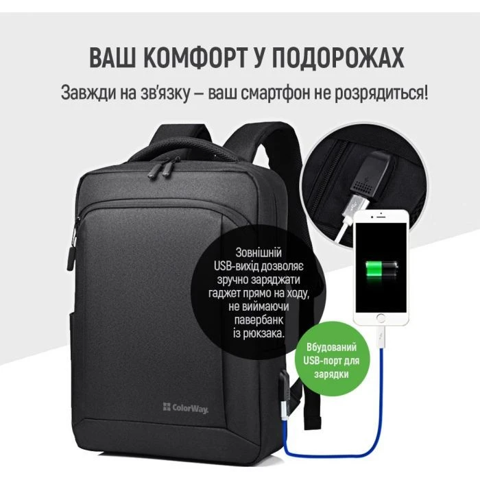 Рюкзак для ноутбука ColorWay Practical 17.3