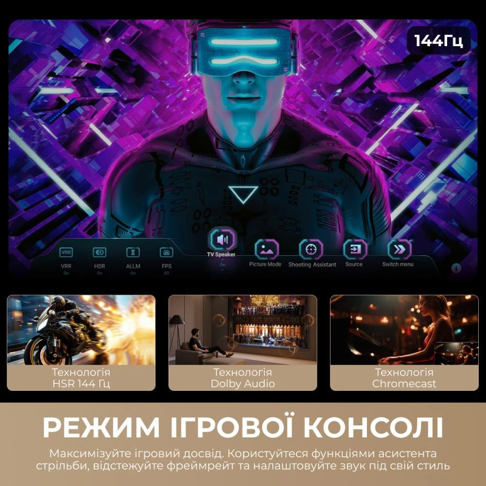 Dreame Aura Mini LED 4K TV 75S100 (UA) Бренд: Dreame; Діагональ, дюйм: 75;