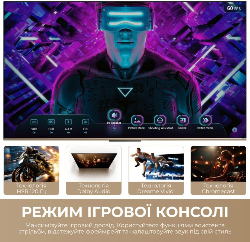 Dreame Vivid QLED 4K TV 55Q100 (UA) Бренд: Dreame; Діагональ, дюйм: 55;