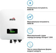 Гібридний сонячний інвертор Afore AF6K-SLP 6KW 48V (UA)