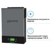 Гибридный солнечный инвертор Solarverse Flash 6kW 48V 1 MPPT 220V Однофазний (SV6048FH) (UA)