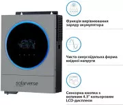 Автономный солнечный инвертор Solarverse Ampere Duo 6kW 48V 1 MPPT Wi-Fi 220V Однофазний (SV6048AD) (UA)