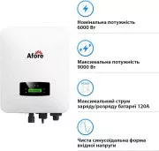 Гибридный солнечный инвертор Afore AF6K-SLP 6KW 48V (UA)