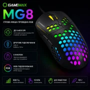 GameMax MG8 (UA)