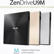 ASUS ZenDrive U9M GOLD (SDRW-08U9M-U/GOLD/G/AS, 90DD02A5-M29000) (UA)